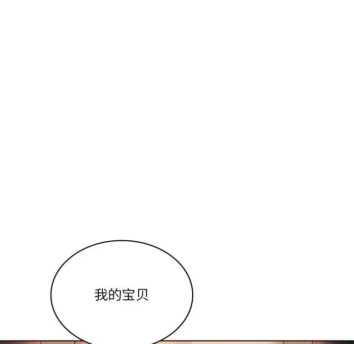 漫画《我靠升级逆袭成为大师》第58话第41张图