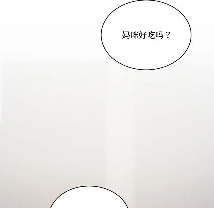 漫画《我靠升级逆袭成为大师》第58话第43张图