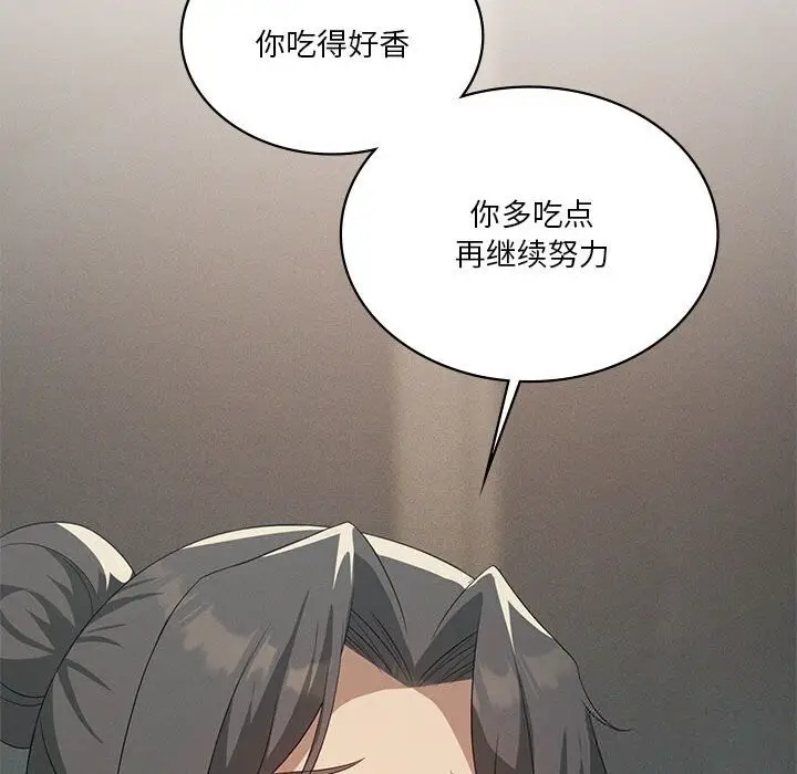 漫画《我靠升级逆袭成为大师》第58话第44张图