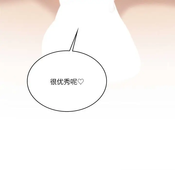 漫画《我靠升级逆袭成为大师》第58话第51张图