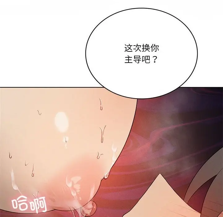 漫画《我靠升级逆袭成为大师》第58话第52张图