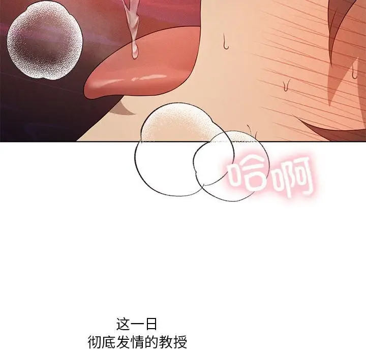 漫画《我靠升级逆袭成为大师》第58话第53张图