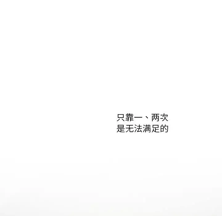 漫画《我靠升级逆袭成为大师》第58话第54张图