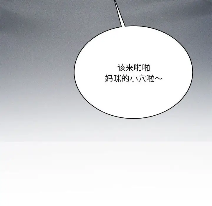 漫画《我靠升级逆袭成为大师》第58话第58张图