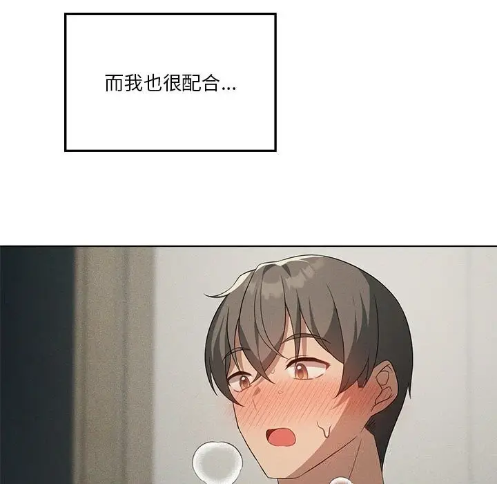 漫画《我靠升级逆袭成为大师》第58话第59张图