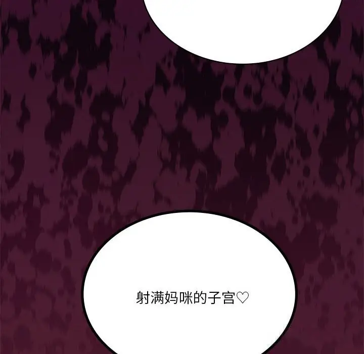 漫画《我靠升级逆袭成为大师》第58话第6张图