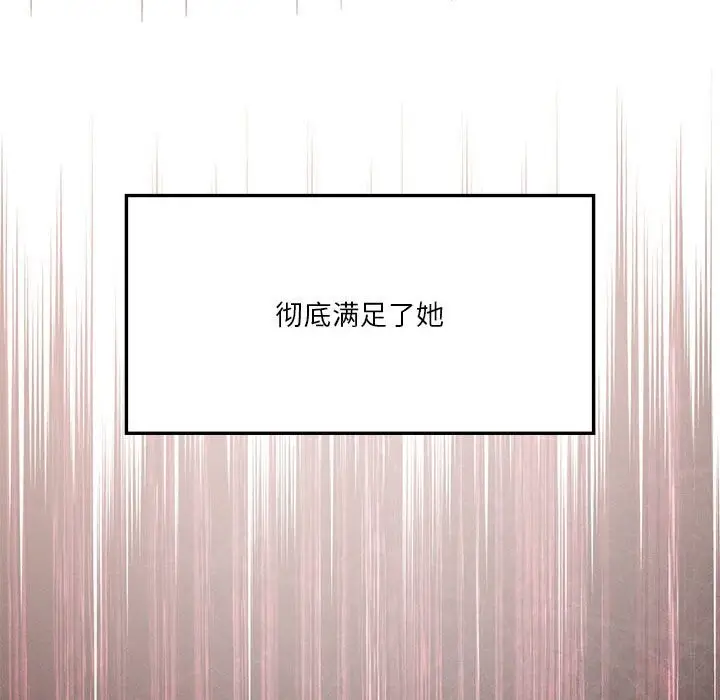 漫画《我靠升级逆袭成为大师》第58话第65张图