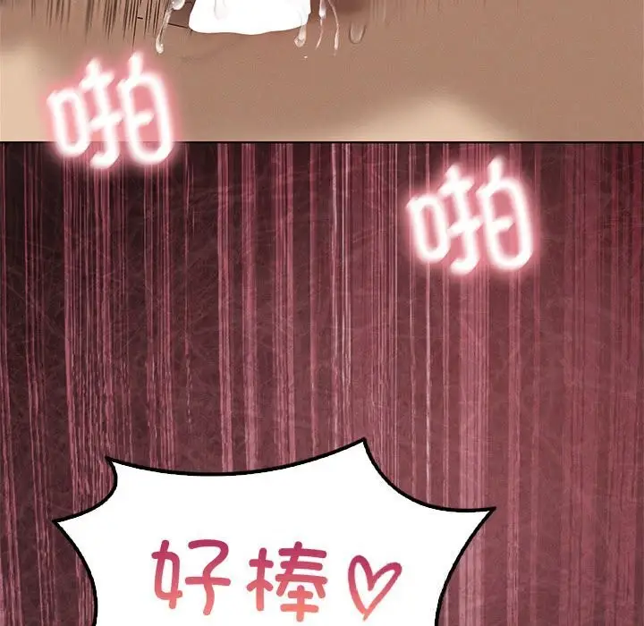 漫画《我靠升级逆袭成为大师》第58话第68张图
