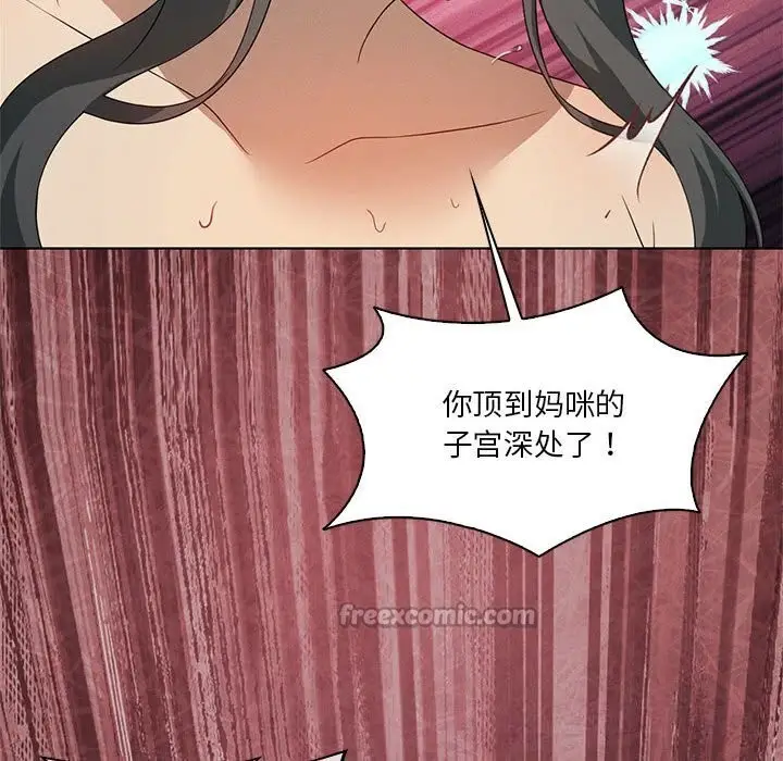 漫画《我靠升级逆袭成为大师》第58话第70张图