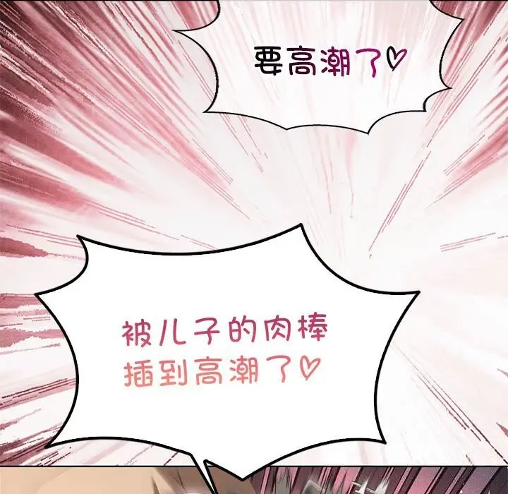 漫画《我靠升级逆袭成为大师》第58话第73张图