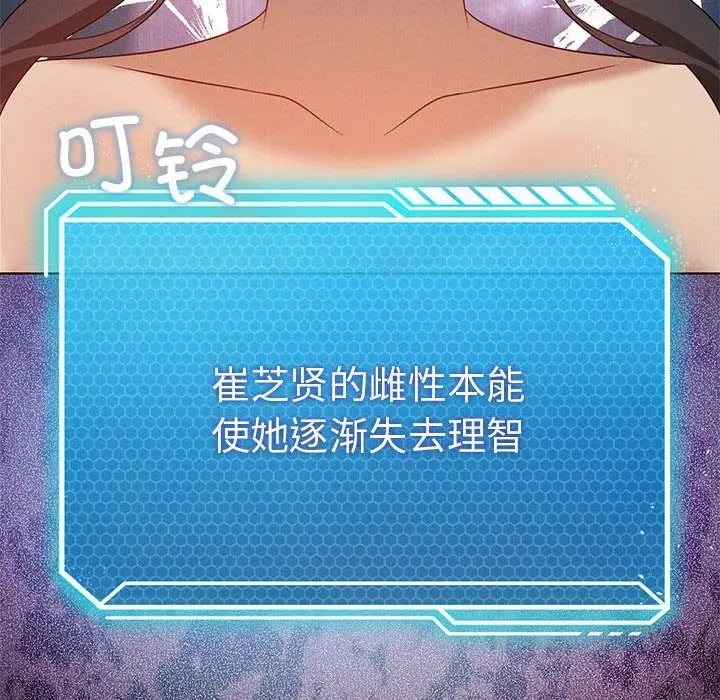 漫画《我靠升级逆袭成为大师》第58话第8张图
