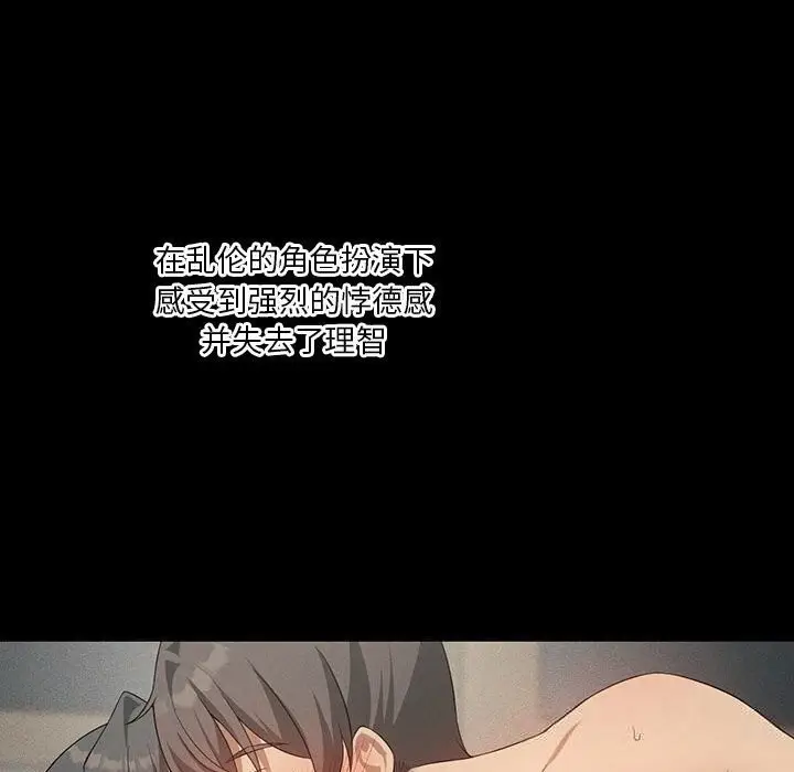 漫画《我靠升级逆袭成为大师》第58话第81张图