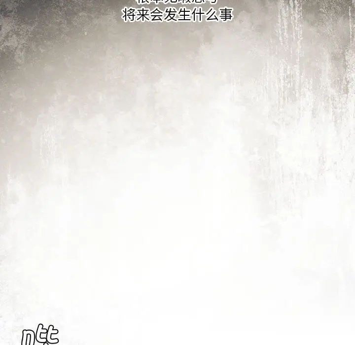 漫画《我靠升级逆袭成为大师》第58话第83张图