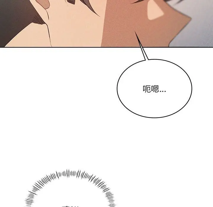 漫画《我靠升级逆袭成为大师》第58话第87张图