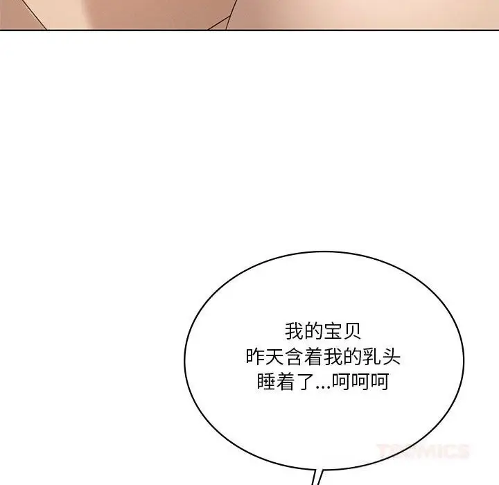 漫画《我靠升级逆袭成为大师》第58话第93张图