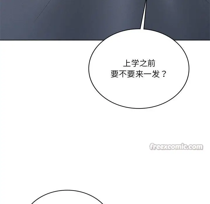 漫画《我靠升级逆袭成为大师》第58话第98张图