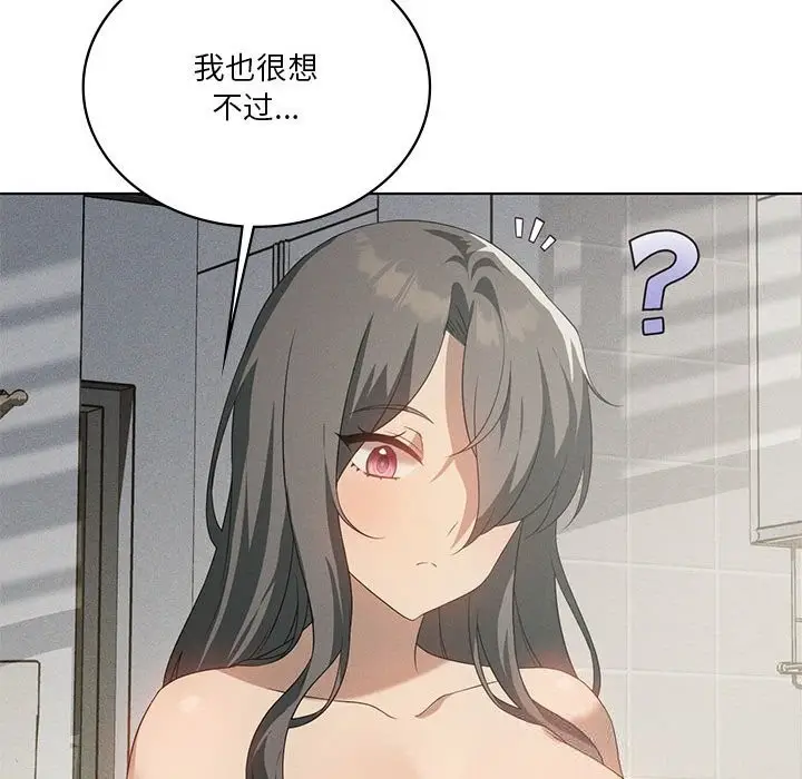 漫画《我靠升级逆袭成为大师》第58话第99张图