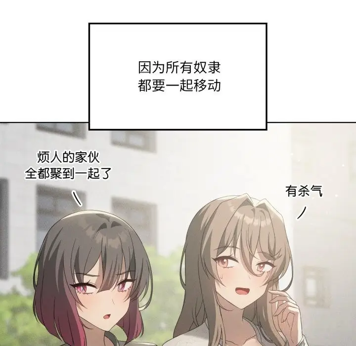 漫画《我靠升级逆袭成为大师》第59话第10张图