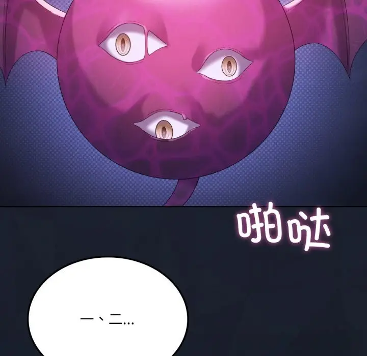漫画《我靠升级逆袭成为大师》第59话第100张图