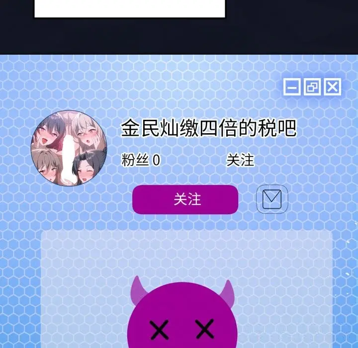 漫画《我靠升级逆袭成为大师》第59话第104张图