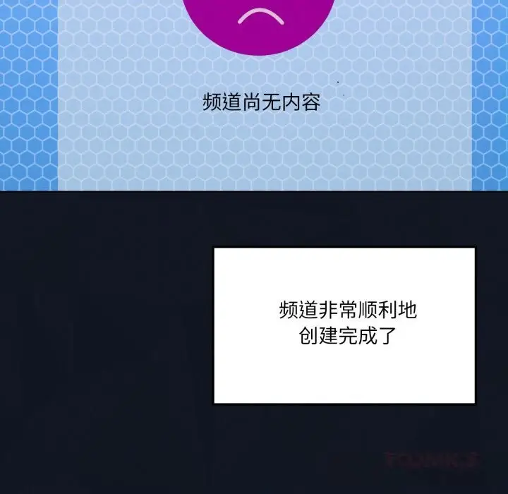 漫画《我靠升级逆袭成为大师》第59话第105张图