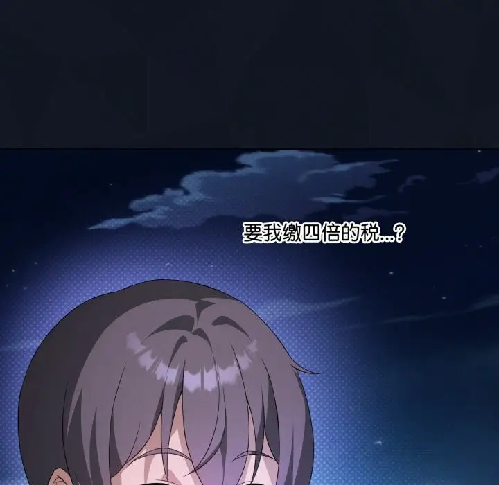 漫画《我靠升级逆袭成为大师》第59话第106张图