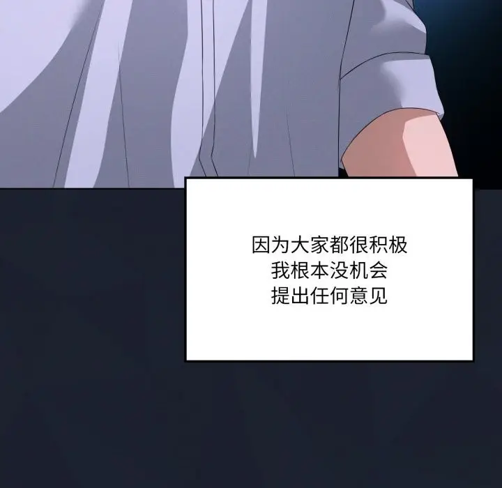 漫画《我靠升级逆袭成为大师》第59话第108张图