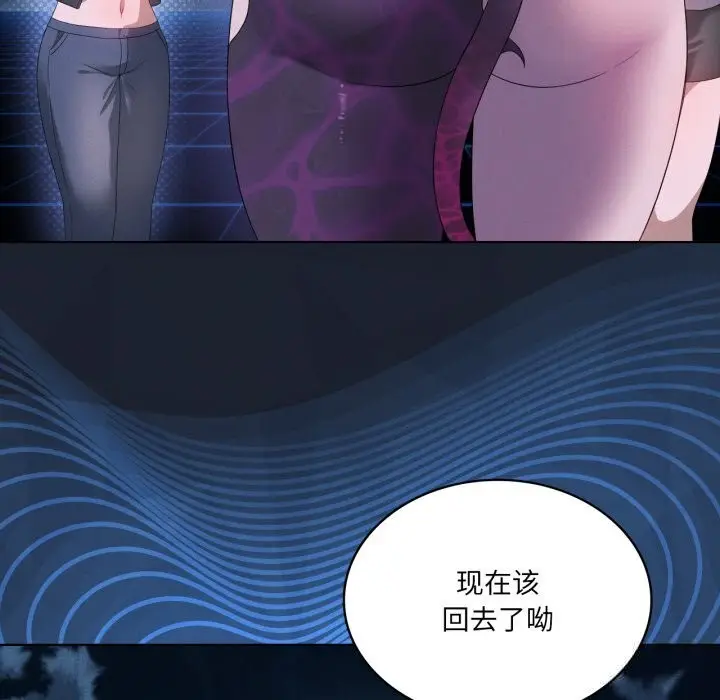 漫画《我靠升级逆袭成为大师》第59话第110张图