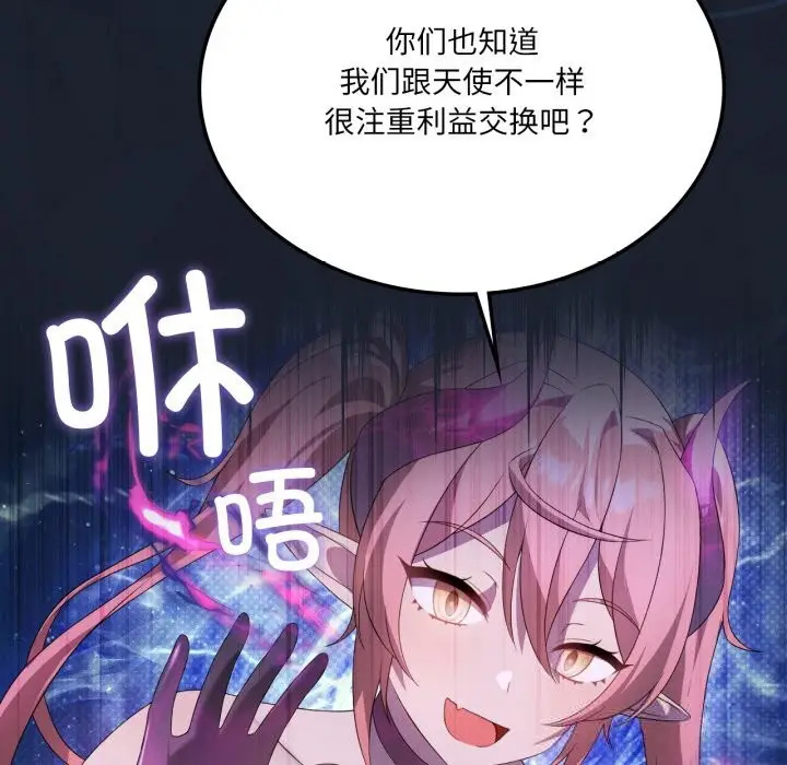 漫画《我靠升级逆袭成为大师》第59话第113张图