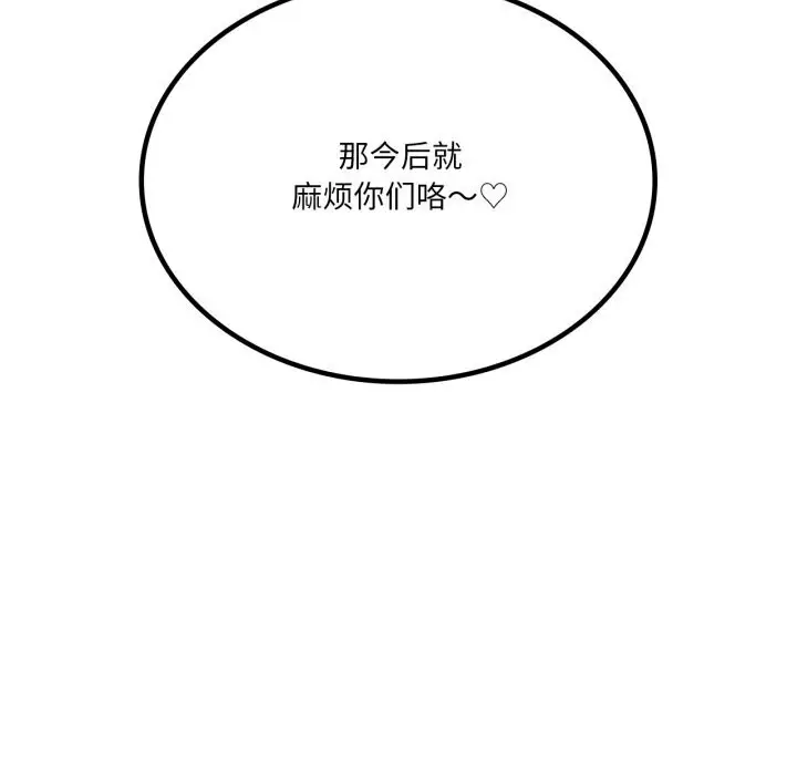 漫画《我靠升级逆袭成为大师》第59话第116张图