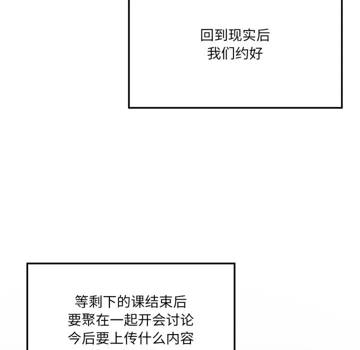 漫画《我靠升级逆袭成为大师》第59话第119张图