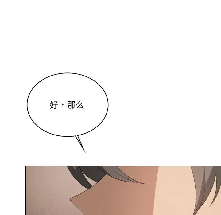 漫画《我靠升级逆袭成为大师》第59话第12张图