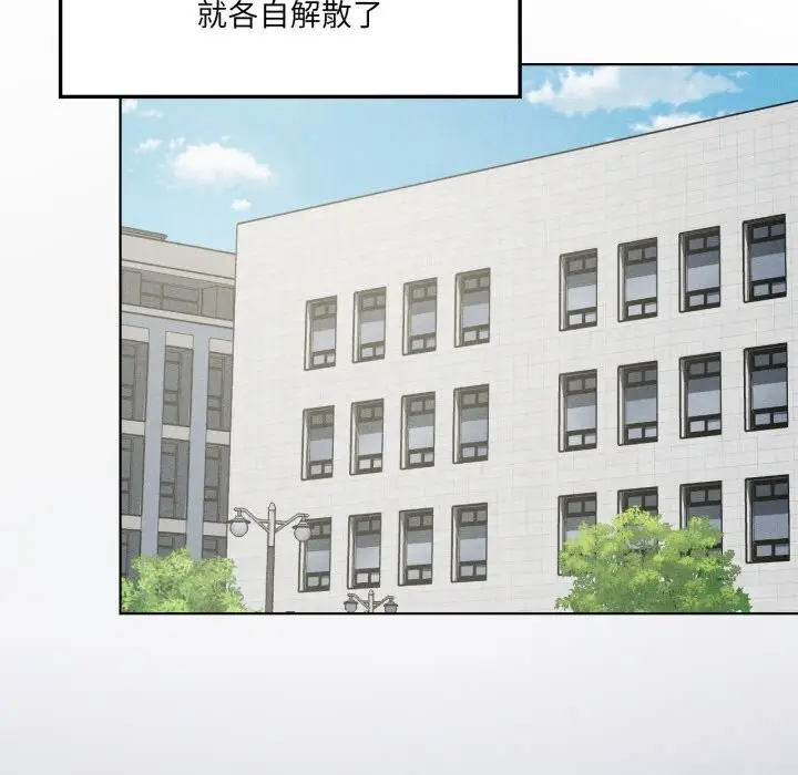 漫画《我靠升级逆袭成为大师》第59话第120张图