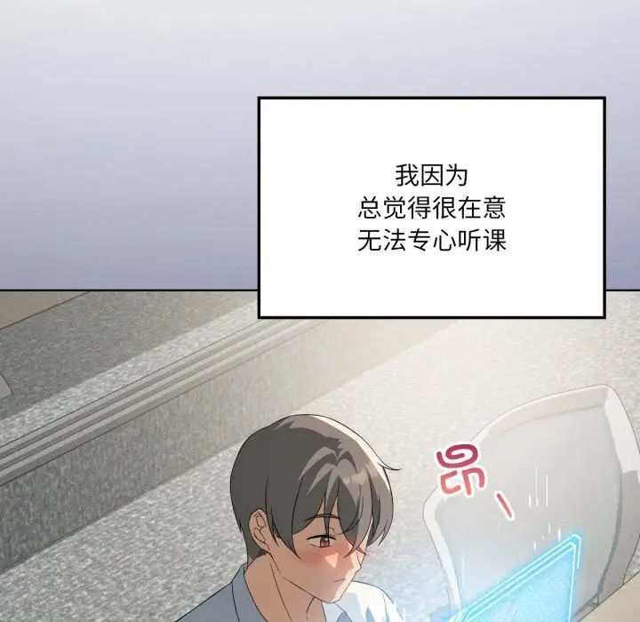 漫画《我靠升级逆袭成为大师》第59话第121张图