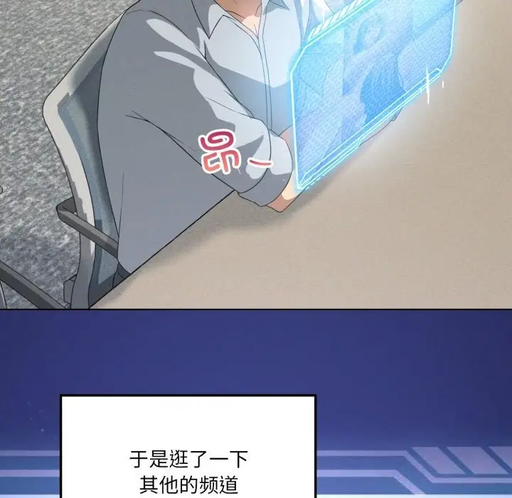 漫画《我靠升级逆袭成为大师》第59话第122张图