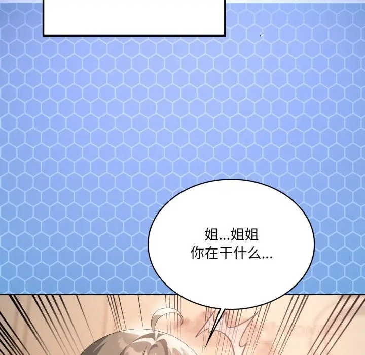 漫画《我靠升级逆袭成为大师》第59话第123张图
