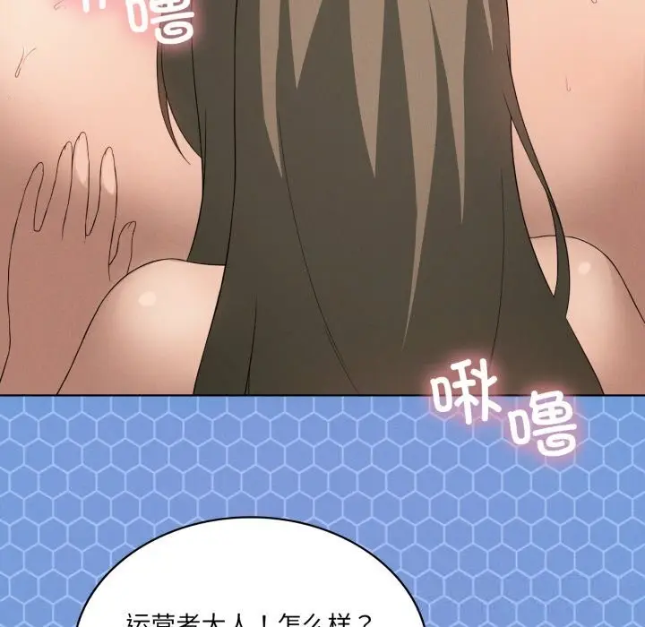 漫画《我靠升级逆袭成为大师》第59话第125张图