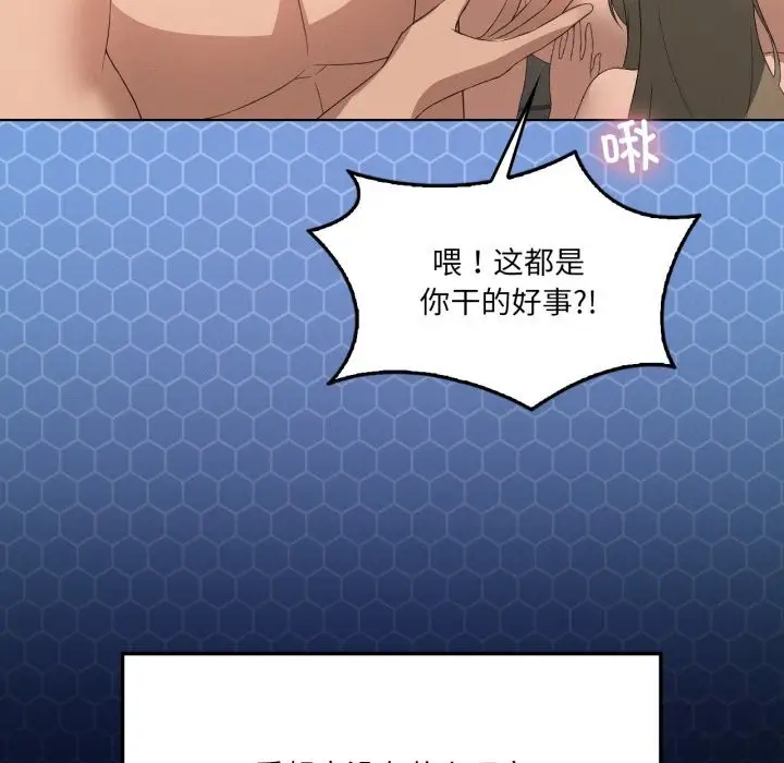 漫画《我靠升级逆袭成为大师》第59话第127张图