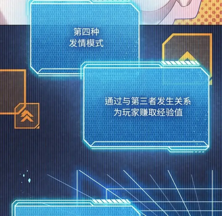 漫画《我靠升级逆袭成为大师》第59话第136张图