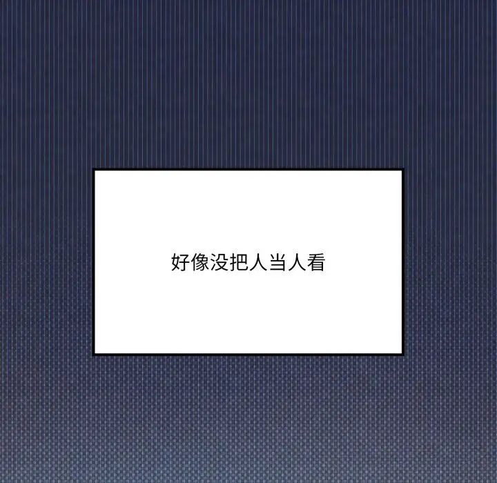 漫画《我靠升级逆袭成为大师》第59话第139张图