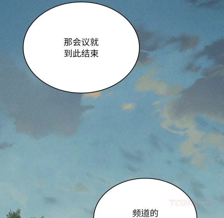 漫画《我靠升级逆袭成为大师》第59话第141张图