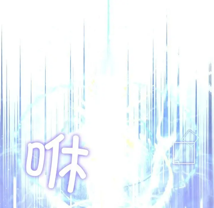 漫画《我靠升级逆袭成为大师》第59话第20张图