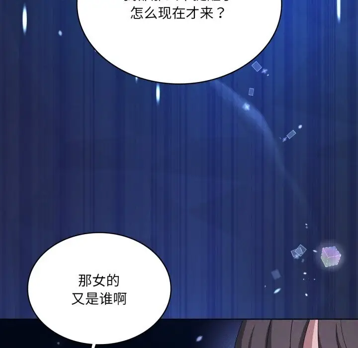 漫画《我靠升级逆袭成为大师》第59话第24张图