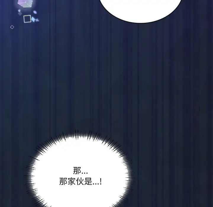 漫画《我靠升级逆袭成为大师》第59话第26张图