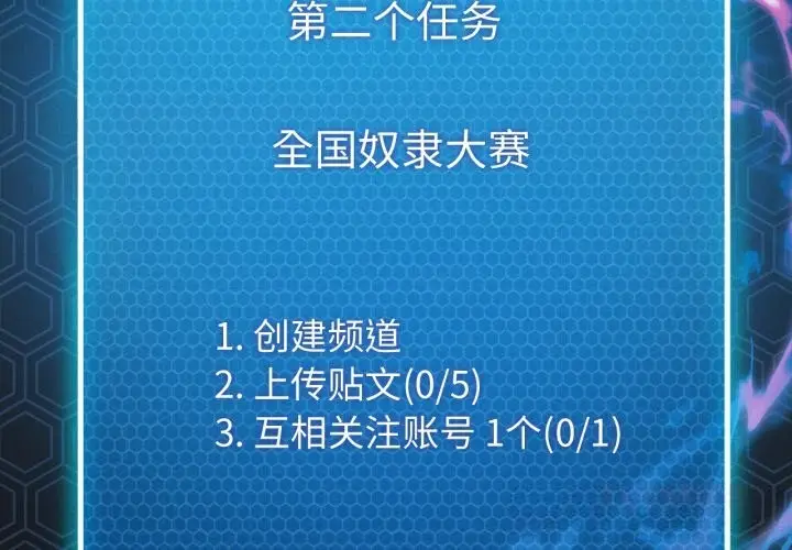 漫画《我靠升级逆袭成为大师》第59话第3张图