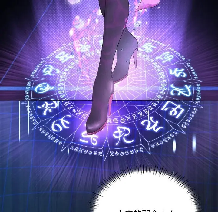 漫画《我靠升级逆袭成为大师》第59话第31张图
