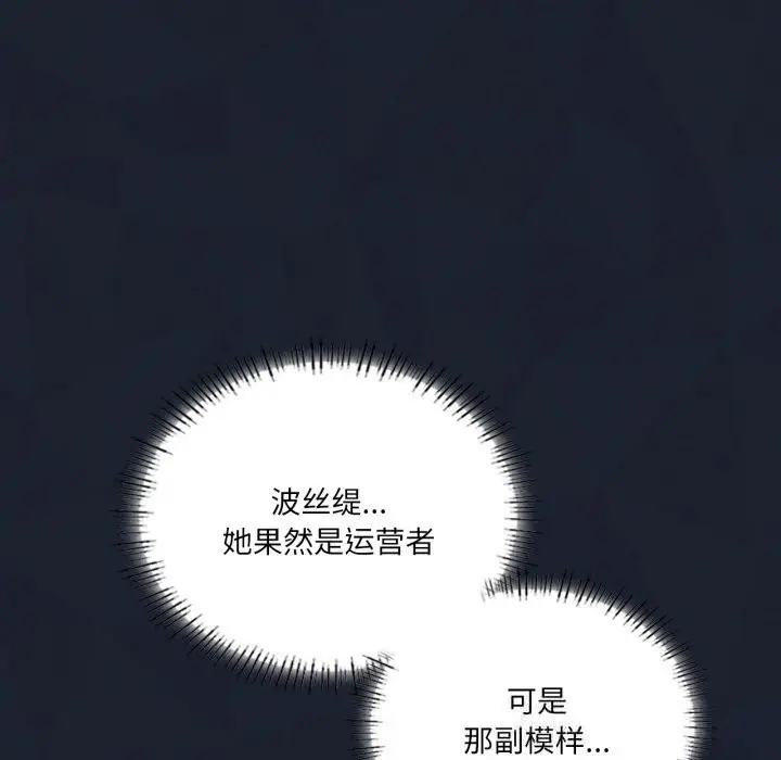 漫画《我靠升级逆袭成为大师》第59话第35张图
