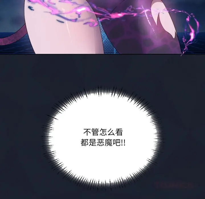 漫画《我靠升级逆袭成为大师》第59话第39张图
