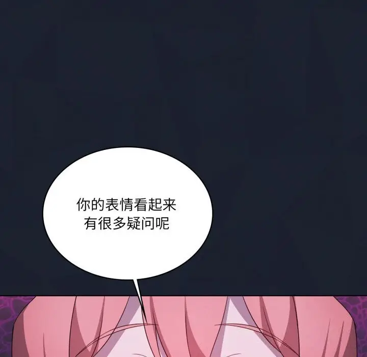 漫画《我靠升级逆袭成为大师》第59话第40张图