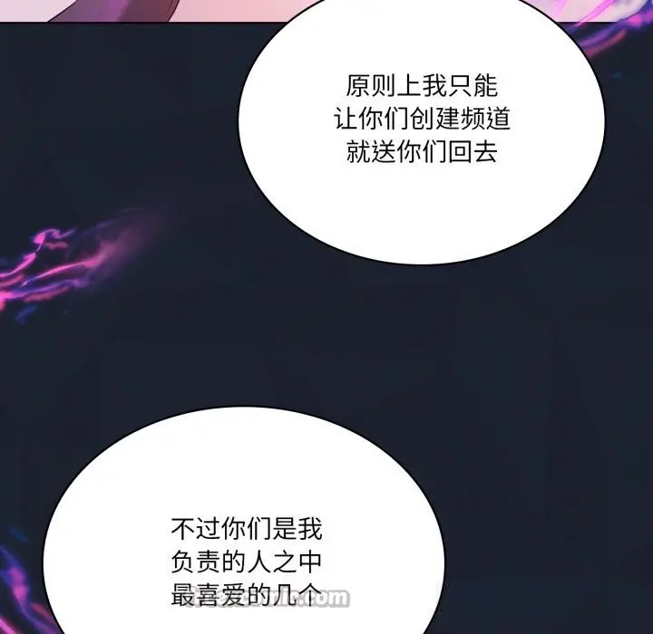 漫画《我靠升级逆袭成为大师》第59话第42张图